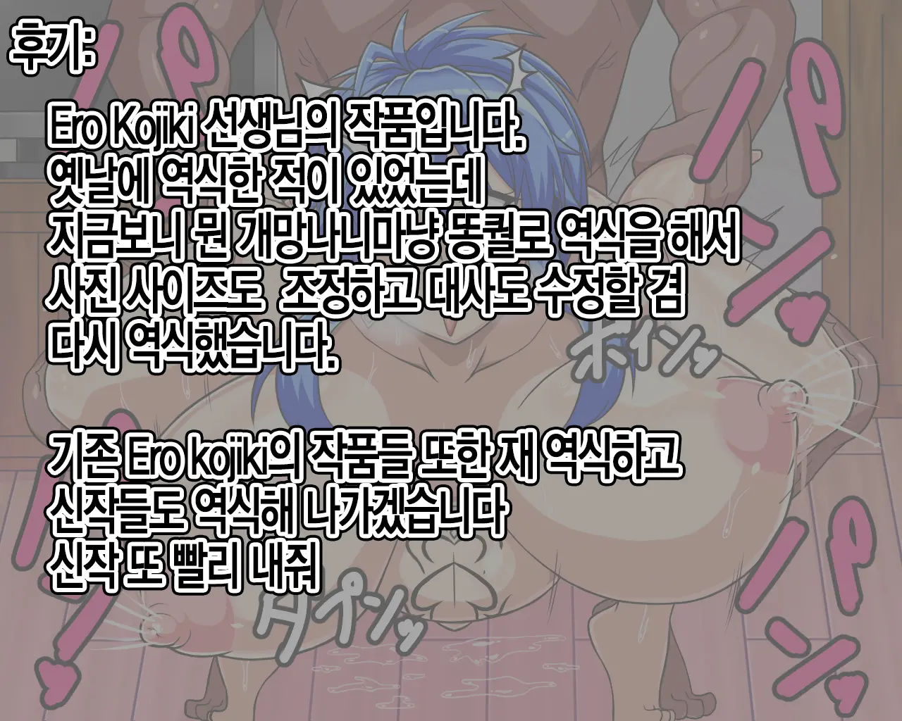 Tsuyoki Na Mama Ga Furyou No Onaho Ni Sareru Hanashi | 기 쎈 양키엄마가 불량배의 오나홀이 돼버린 이야기